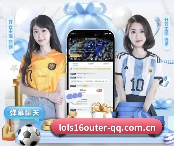 英雄联盟S16外围的故事 - 体育资讯内容服务